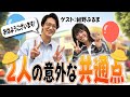 【動画あり】#38 「初出し情報！2人の意外な共通点」(ゲスト：紺野ぶるま)