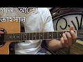 ALO Tahsan Guitar Chords ALO Tahsan Guitar Chords