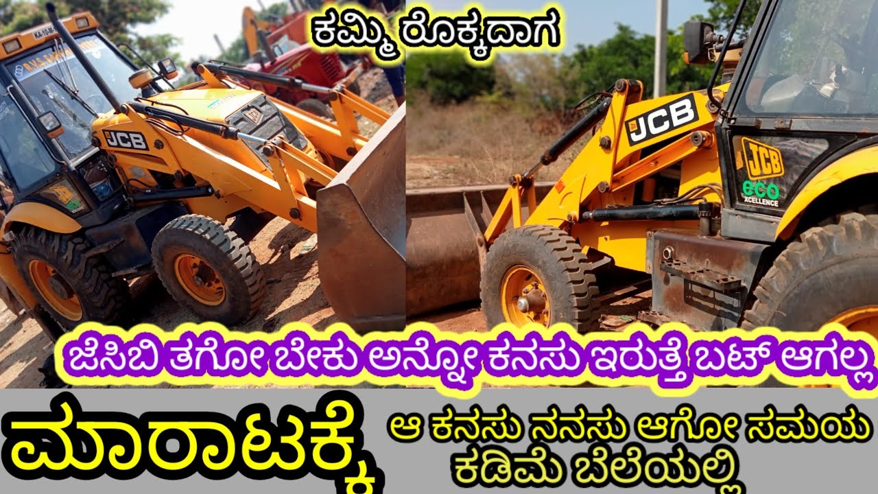 Second Hand JCB 3DX For Sale In Karnataka Used Jcb Machine Sale Mysore second-hand-jcb-3dx-for-sale-in-karnataka-used-jcb-machine-sale-mysore