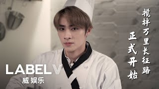 [WayV-ariety] The Lonely Master Chef XIAO | Green Tea Slime Dessert (The Last Episode)