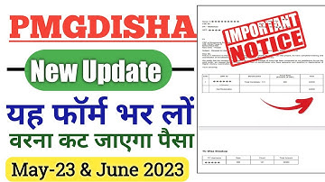 PMGDISHA New Update | 2 Month Payment May 23 & June 2023 🔥