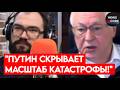 "ЭТО ХУДШЕЕ, ЧТО СЛУЧАЛОСЬ С РОССИЕЙ!"