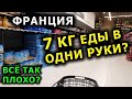 Европа загнивает? Что происходит во Франции и Европе? Кому нужны такие новости? Франция сегодня