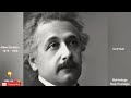 Albert Einstein&#39;s image animated using MyHeritage&#39;s deep nostalgia feature | HCP7041| Subscribe, ❤👍