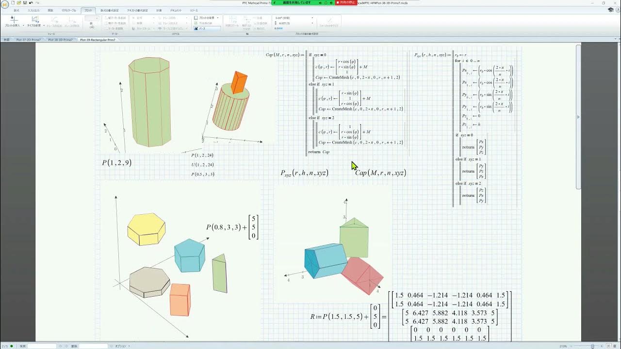 Mathcad Prime 7 Plot-39 (Introduction to how to fill 3D plots) - YouTube