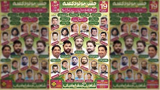 🔴 Live | Shahid Biltistani, Shadman Raza, Raza Abbas Zaidi | Jashn-e-Moulood-e-Kaba | ON HYDER TV 🔴 Live | Shahid Biltistani, Shadman Raza, Raza Abbas Zaidi | Jashn-e-Moulood-e-Kaba | ON HYDER TV