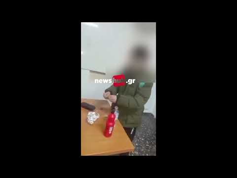 Μεσαρά: Σοκάρει το βίντεο με την αυτοσχέδια βόμβα που φτιάχνουν μαθητές μέσα στο σχολείο