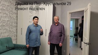 Ремонт под ключ пер. Хрустальный д.29 | Отзыв заказчика