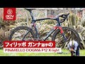 フィリッポ・ガンナのPinarello DOGMA F12 X-light