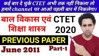 Ctet 2020 Ctet Preparation Ctet Previous Question Paper June 2011 Part1 Ctet  Cdp For Ctet