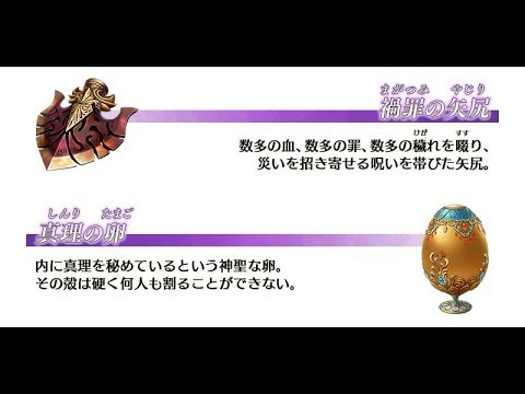 Fgo 禍罪の矢尻 真理の卵集め 3ターン周回例 Lostbelt No 4 創世滅亡輪廻 ユガ クシェートラ 黒き最後の神 Youtube