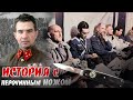 Урок ЖИЗНИ от с-та Понамарева. Как Чуйков обошелся с пленными генералами в Сталинграде. И.Людников2ч