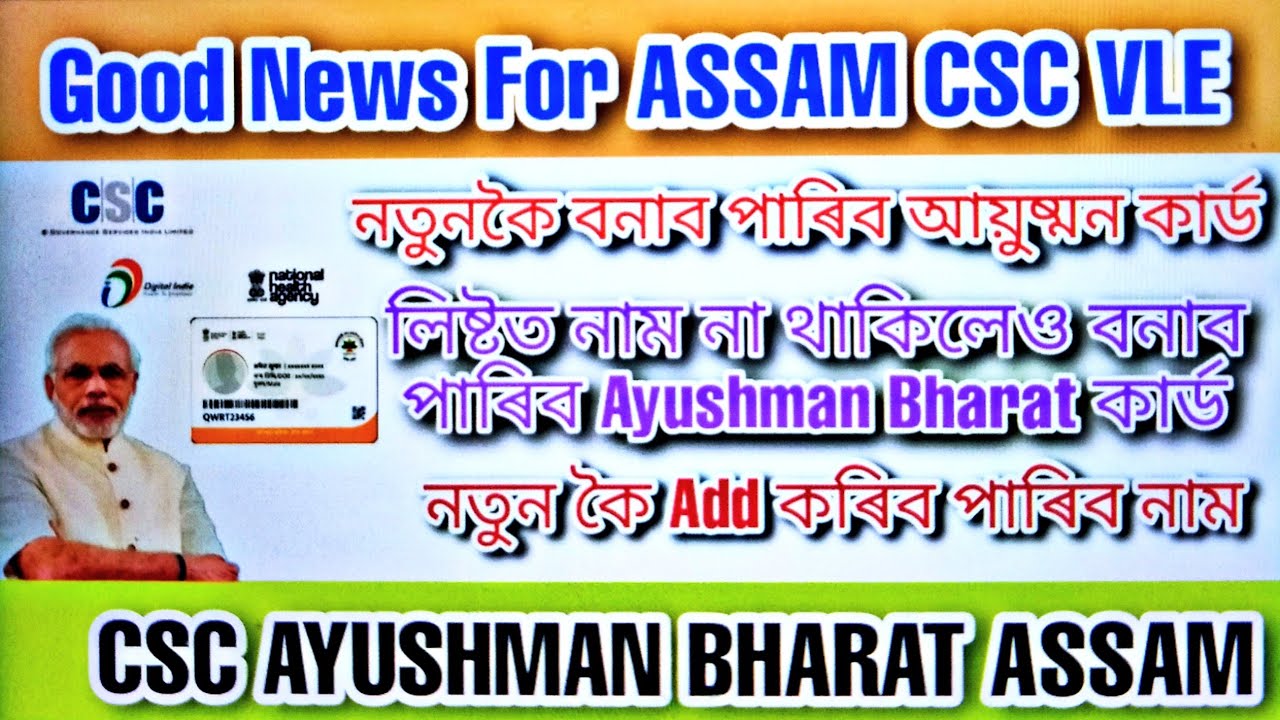 CSC PMJAY Ayushman Setu Portal Add New Member Vle Login Process CSC PMJAY Ayushman Setu Portal Add New Member Vle Login Process