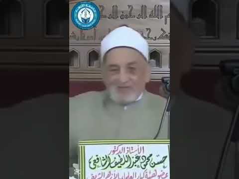 فليشهد الثقلان أني أشعري فضيلة أ د حسن الشافعي