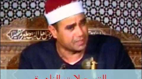 من ختام سورة الحشر 130314 //  راغب مصطفى غلوش