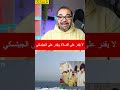 جلوس الملك في الصلاة ووقوفه على الجيتسكي جلوس الملك في الصلاة ووقوفه على الجيتسكي