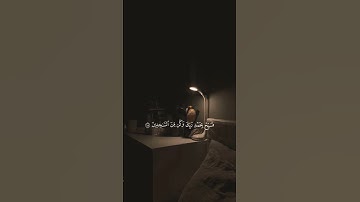 قرآن كريم 🎧إسلام صبحي 🎧ٱكتب شيء تؤجر عليه🤍