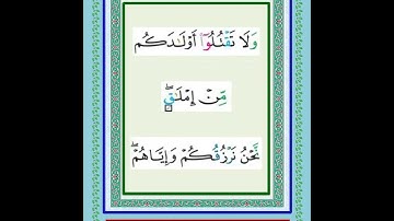 سورة الأنعام من  آية ١٤١ إلى آية  ١٦٥ المصحف المجود تلاوة فضيلة الشيخ محمد جبريل
