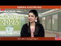 General elections  app live