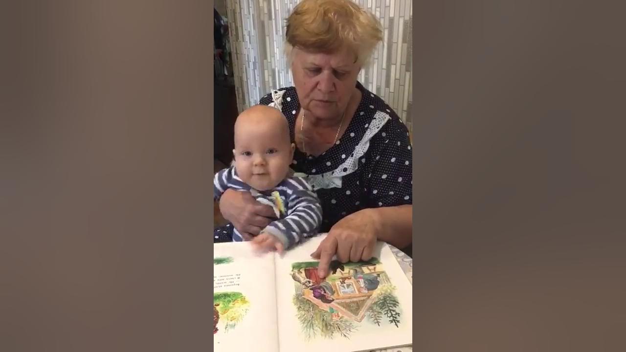 Про бабушка читает сказку - YouTube