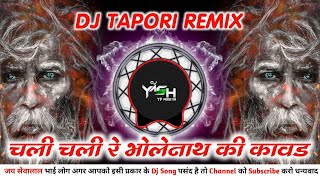 Chali Chali Re Bholenath Ki Kawad | New Trending | Dj Tapori Remix | Dj Yash X YP