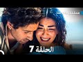 مسلسل واحد منا الحلقة 7 Arabic Dubbed 