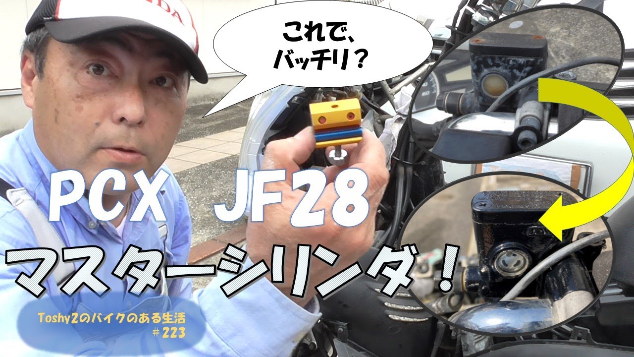 223 Cleaning up a broken PCX master cylinder! - YouTube