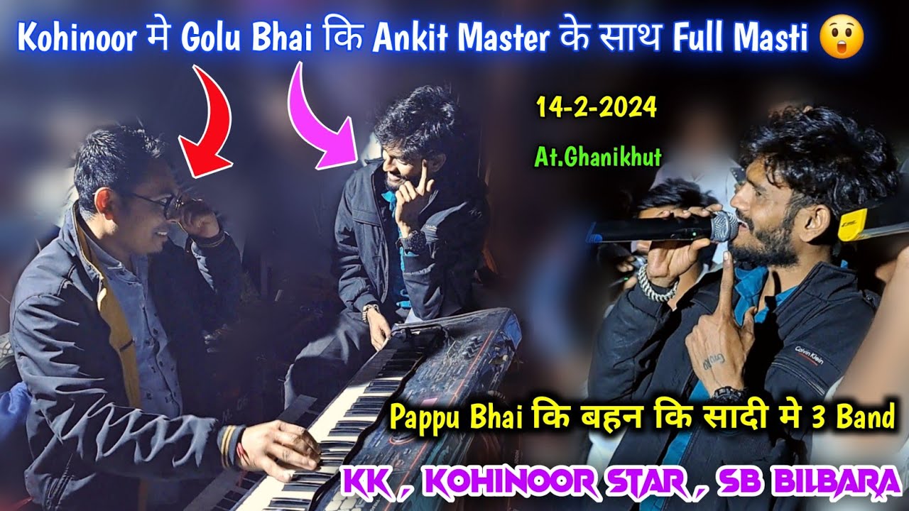 Golu Bhai कि Ankit Master के साथ Full Masti😲 | Kohinoor Star, KK Musical , SB Band | At.Ghanikhut