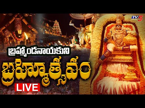 LIVE : Salakatla Brahmotsavam 2025 | Tirumala Tirupati Devastanam LIVE | TV5 News - TV5NEWS