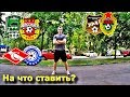 УРАЛ - ЦСКА | КРАСНОДАР - АРСЕНАЛ | СПАРТАК - ОРЕНБУРГ | ПРОГНОЗ И СТАВКА | 29.09.19