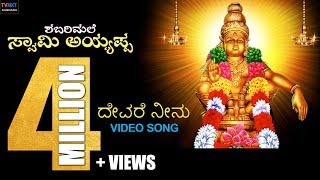 Video-Miniaturansicht von „Shabarimale Swamy Ayyappa-Kannada Movie Songs | Devare Neenu Video Song | Geetha | TVNXT“