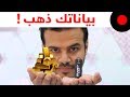 مو تقني: كيف تحمي بياناتك وتشفرها اذا كانت على الفلاش ميموري