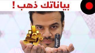 مو تقني: كيف تحمي بياناتك وتشفرها اذا كانت على الفلاش ميموري