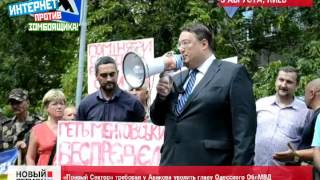 05.08.14 «Правый Сектор» требовал у Авакова уволить главу Одесского ОблМВД