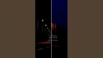 القرآن الكريم #Qislamicworld63#اكسبلور #islamicvideo #لايك #دويتو