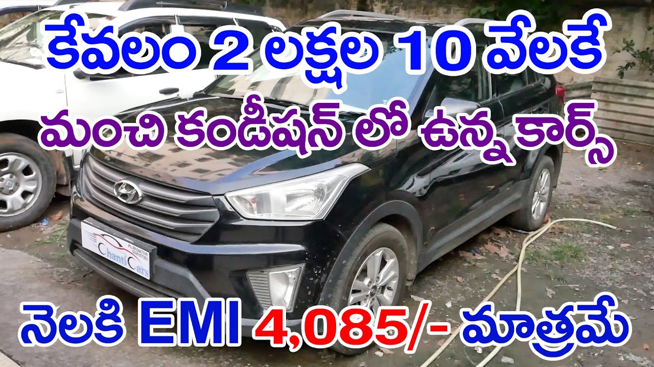 Best Second hand Latest cars in Vijayawada 2023 Part2 CHANTI