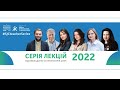 Візуальні звернення сьогодення | SJCteacherSeries2022