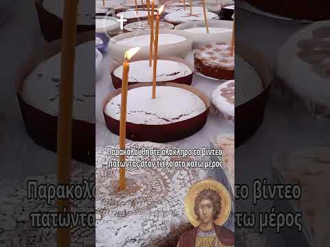 Άγιος Φανούριος |