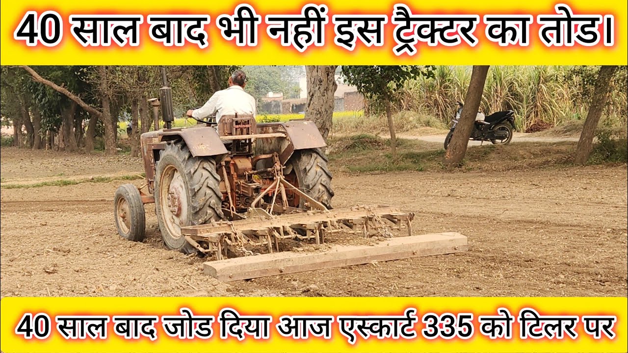 किसान ने खोले इस ट्रैक्टर ऐसे ऐसे राज।