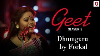 Dhumguru - Kasturi Deka (Forkal Band) | Poran (Jojo) | Geet (Season 3) | Pratidin Time
