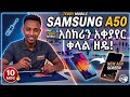 ሳምሰንግ A50 በቀላሉ እስክሪን መቀየር SM A50 እስክሪን መቀየር ደረጃ በደረጃ Samsung A50 Screen Repair Easy Method 