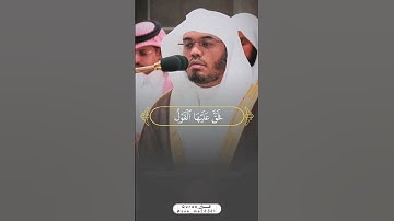 تلاوة خاشعة تلاوة تُلامس القلوب اكتب شئ تؤجر عليه 🤍🕊 #ياسر_الدوسري #اكسبلور @osa_ma20301