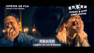 Princess & Seven Kungfu Master / 笑功震武林 - Opens 14 Mar 2013