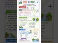 #trandingshorts #music #music#upsc #best #study #india #tranding #study #notes 🔥💯✏️📗🗒️📝