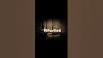 Sheikh Ahmed Al Muqit Nashidah سبيل الدموع سبيل مريح 