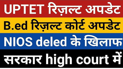 UPTET NIOS Result Update|uptet nios deled result court news|uptet b.ed result court update|super tet