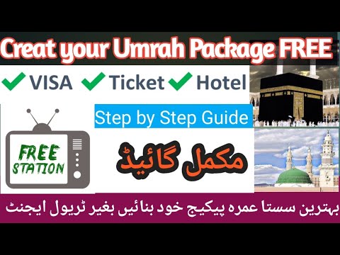 Umrah Step by Step Guide Visa Ticket Hotel DIY Tutorial for Cheap Umrah Free Station Urdu/Hindi عمرہ