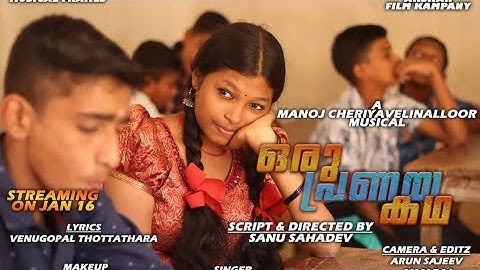 ഒരു പ്രണയ കഥ| Oru Pranaya Kadha|Directed by Sanu Sahadev|Akshar Film Kampany