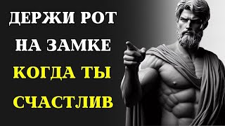 50 Суровых Стоических Истин, Которые Изменят Вашу Жизнь Навсегда