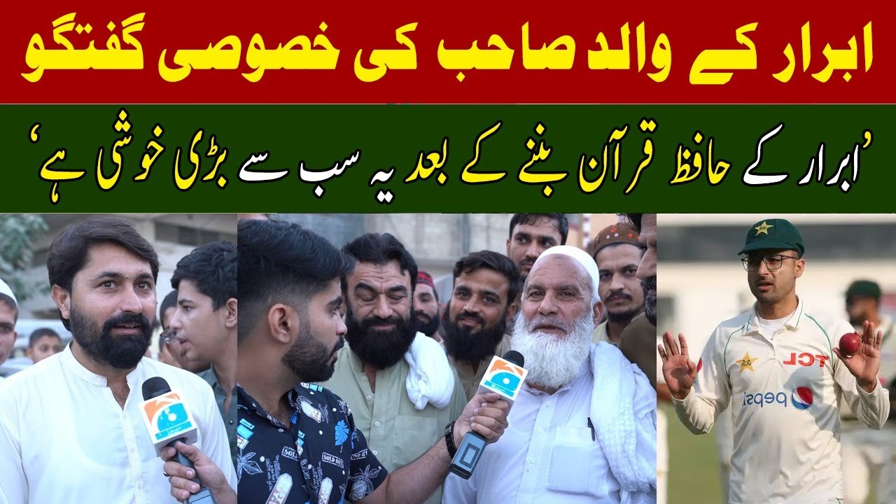 Abrar Ahmed's father get emotional while talking about his performance